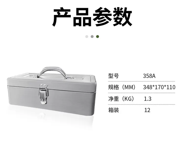 409B不锈钢大容量工具箱多隔层可拆卸五金工具箱铁家用带锁工具箱