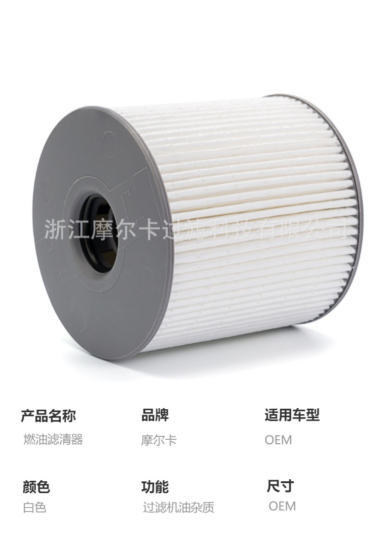 摩尔卡汽车配件发动机 68157291aa 68436631aa 燃油滤清器滤芯
