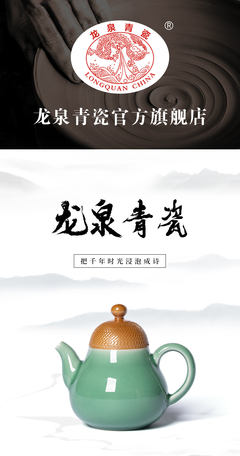 龙泉青瓷 轻奢风茶壶家用功夫泡茶壶 陶瓷茶壶单壶手工跳刀冲茶器