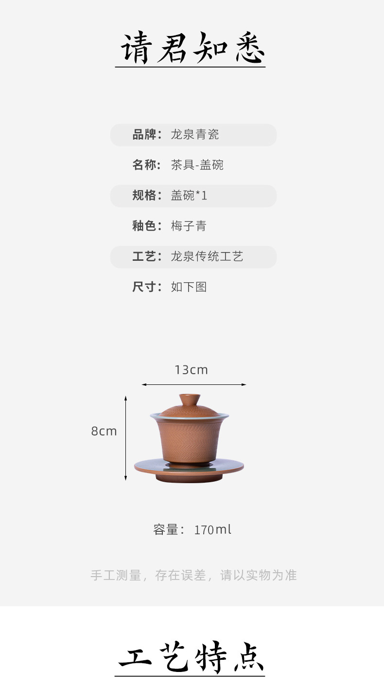 龙泉青瓷 创意手工跳刀三才盖碗单个敬茶碗 陶瓷大容量功夫泡茶碗