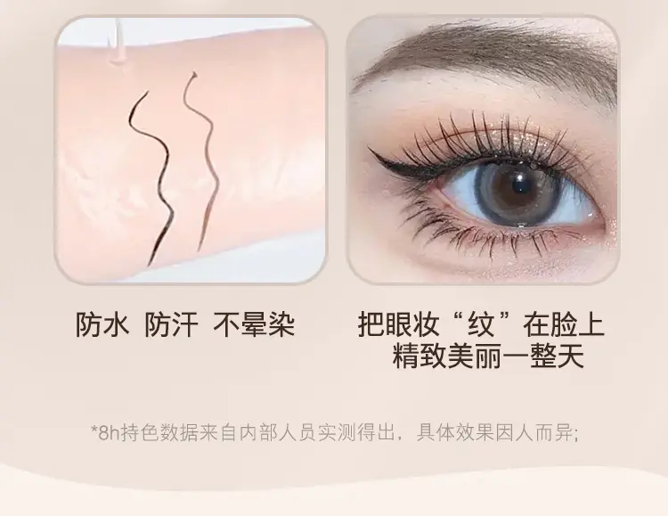 CZEL/绔姿 猫头极细眼线液笔 防水持久不易晕染速干 水眉笔卧蚕笔