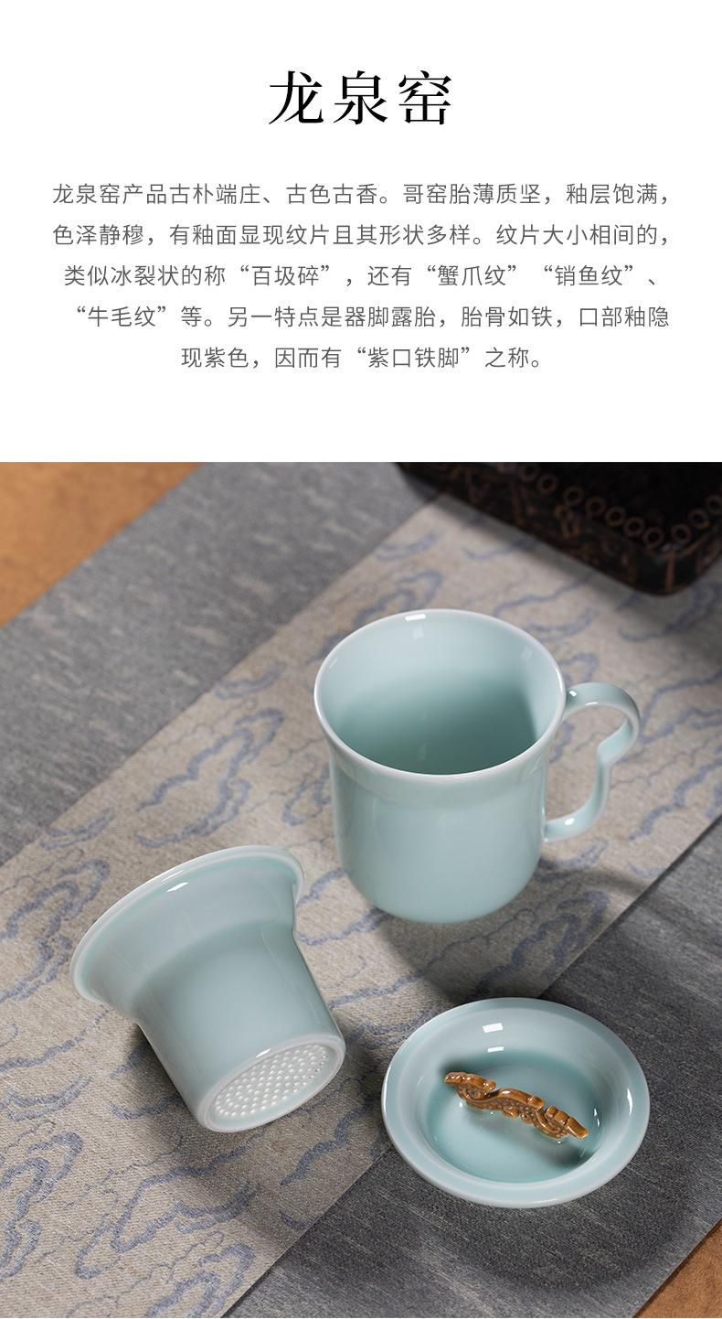 龙泉青瓷泡茶杯子喝水大容量陶瓷过滤带盖办公马克杯商务礼盒LOGO