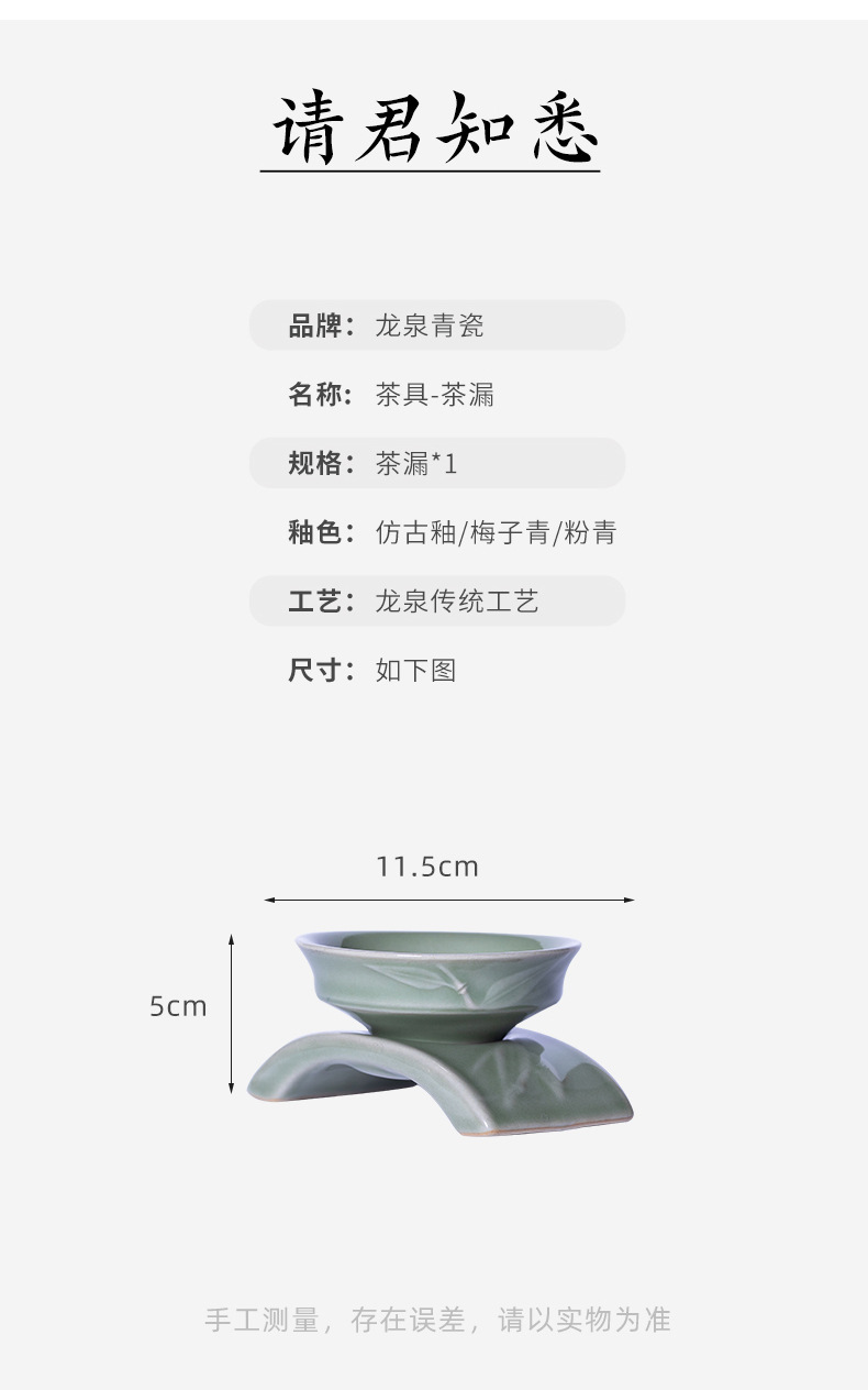 厂家直销 龙泉青瓷功夫茶具配件 陶瓷竹韵茶托茶漏茶叶过滤器批发
