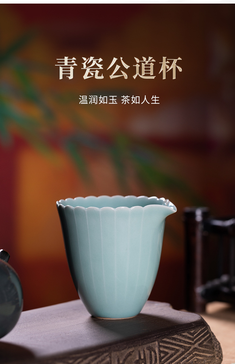 龙泉青瓷公道杯防烫分茶器匀杯陶瓷创意茶海单个家用功夫茶具配件