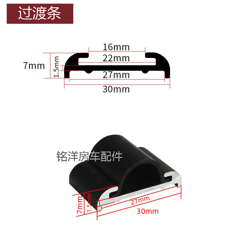 房车直角铝合金收口条带灯罩 旅居车包角拖挂车包边条 边角铝型材