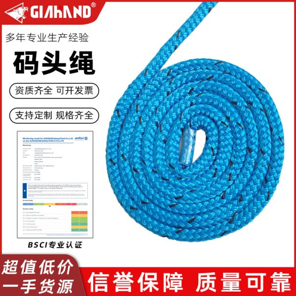 码头线绳 船坞绳索 系泊线 双层编织锚固线 双编织蓝色绳