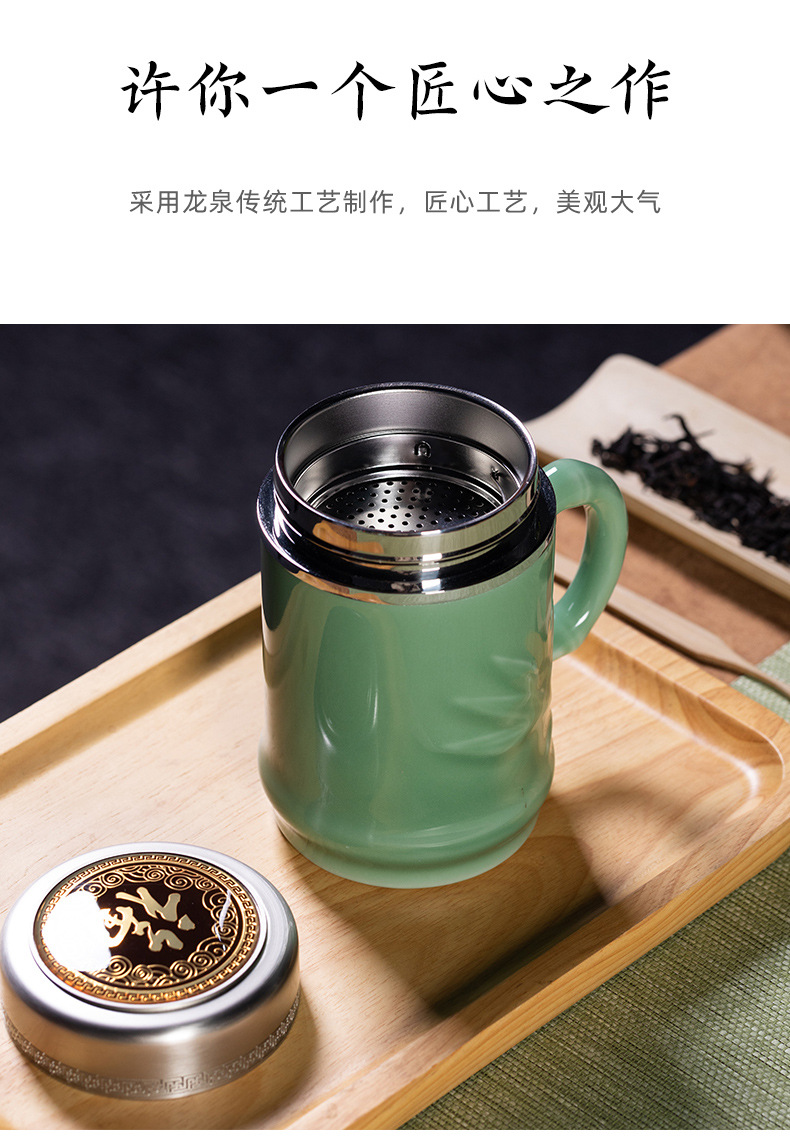 龙泉青瓷 竹节保温杯不锈钢内胆茶水分离泡茶杯 陶瓷大容量商务杯
