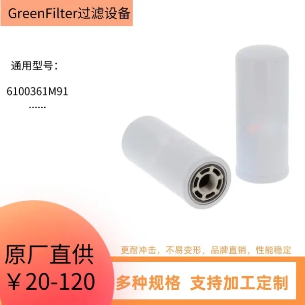 滤芯47131180 6100361M91 402652A1 HF6351滤清器