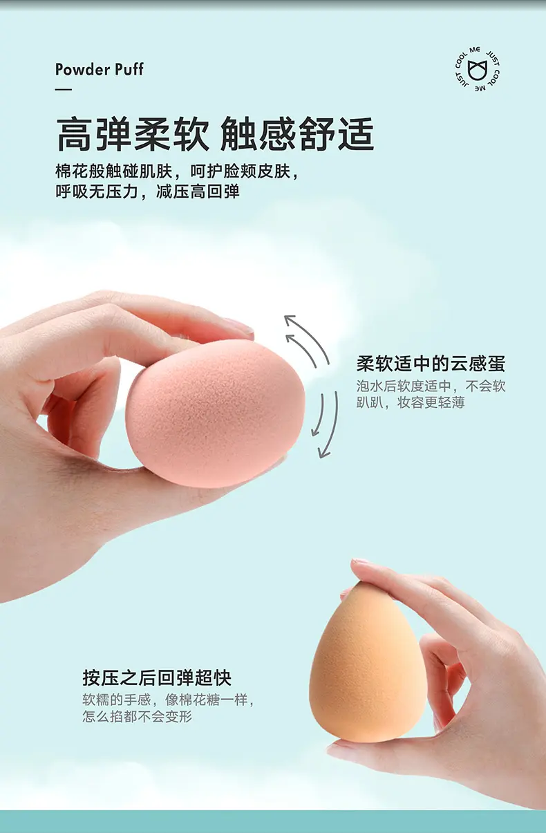 CZEL/绔姿 高品质美妆蛋 葫芦不吃粉海绵粉扑气垫 彩妆蛋干湿两用
