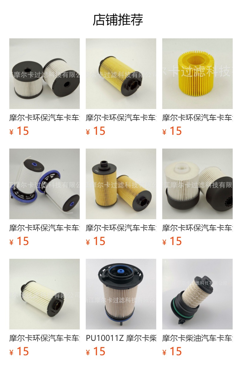 厂家直销汽车卡车汽油发动机 ME22133 燃油机油滤清器 柴油滤芯