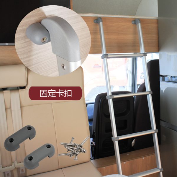 房车配件车内爬梯上下铺额头床爬梯旅居车室内防滑铝合金梯子侧吸