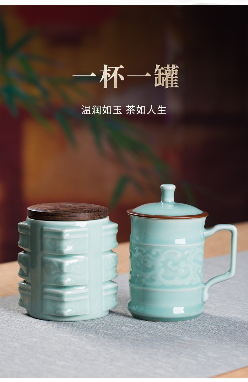 龙泉青瓷 泡茶杯子喝水大容量马克杯 陶瓷带盖办公杯茶叶罐礼盒装