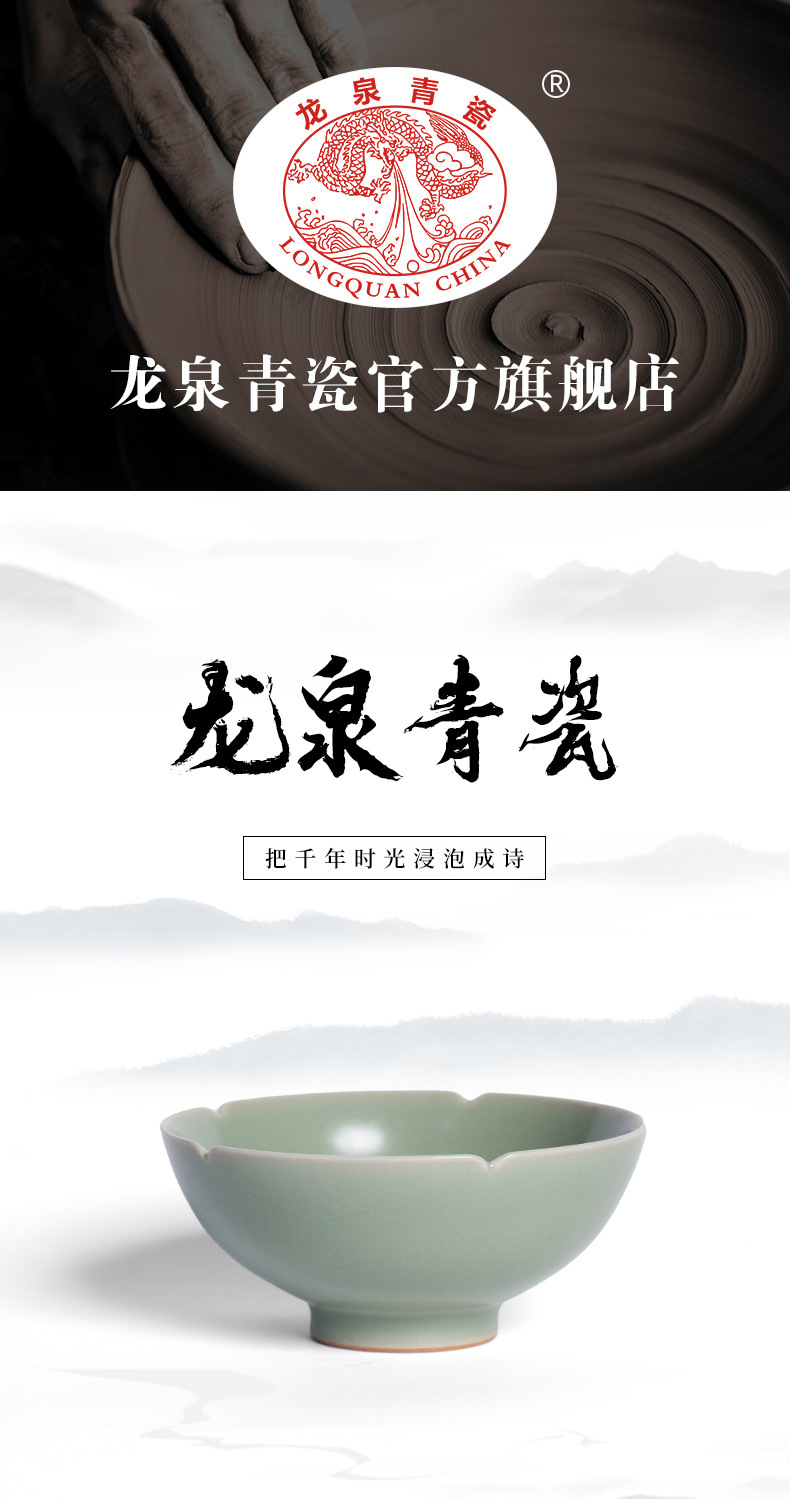 龙泉青瓷 创意功夫茶杯主人杯单杯 陶瓷品茗杯胡建勇手工梅花茶盏