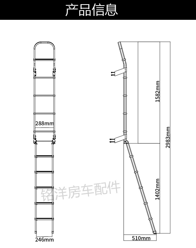 房车后爬梯 旅居车拖挂车内外组合爬梯 大通V80全顺可折叠梯子