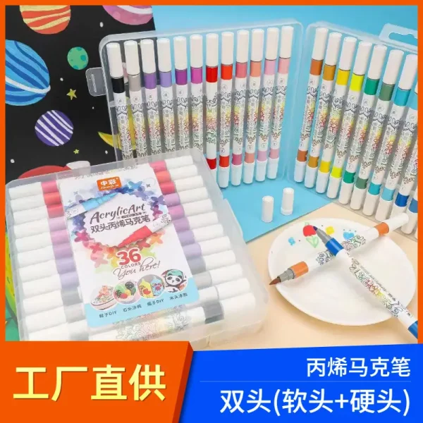 中彩双头单色丙烯马克笔涂鸦笔不掉色DIY笔套装儿童学生水彩画笔