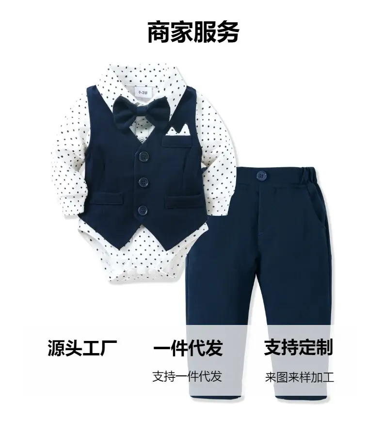 加工定制春秋新款儿童套装男宝宝绅士哈衣童装马甲长裤礼服表演服