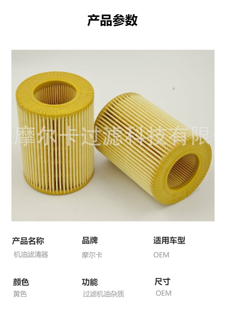 厂家直销卡车汽油发动机 26320-27100 HU 714 x 燃油机油滤清器
