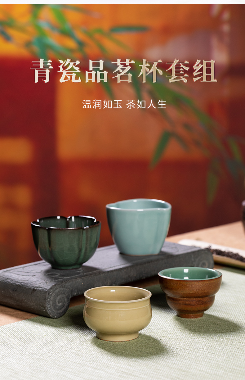 龙泉青瓷茶盏主人杯功夫小茶杯茶具福禄寿喜茶碗套装陶瓷家用礼盒