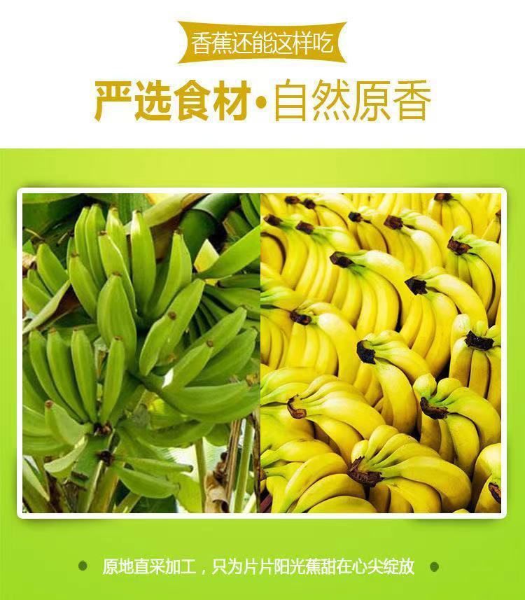 香蕉干香蕉脆片原味果蔬脆散装水果干小包装休闲零食工厂整箱批发