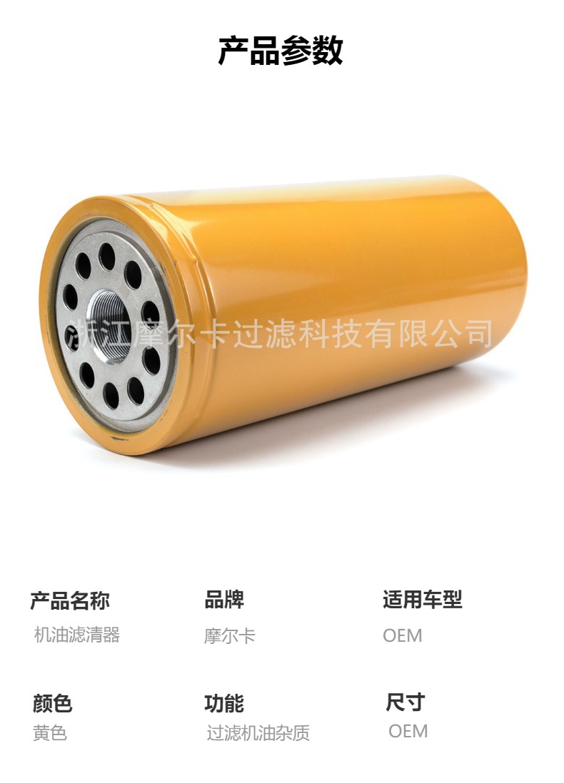 摩尔卡厂家直销汽车卡车汽油发动机系统 ir-0716 机油滤清器