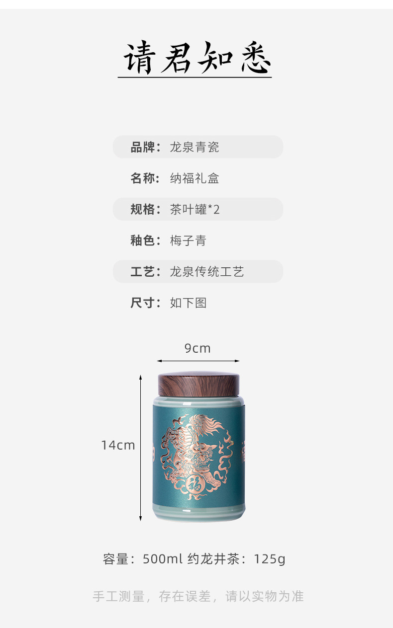 龙泉青瓷 创意防潮密封罐茶叶罐 陶瓷家用纳福双罐新婚伴手礼盒装