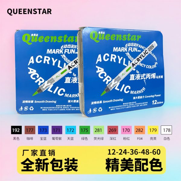 直液式丙烯马克笔60色儿童画笔PET套装学生用笔批发手帐笔软头笔