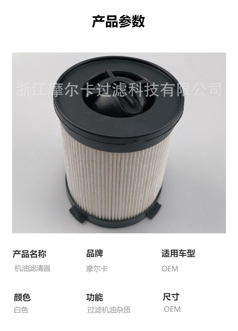 厂家直销柴油汽车卡车汽油发动机 933EA40 燃油机油滤清器 滤芯