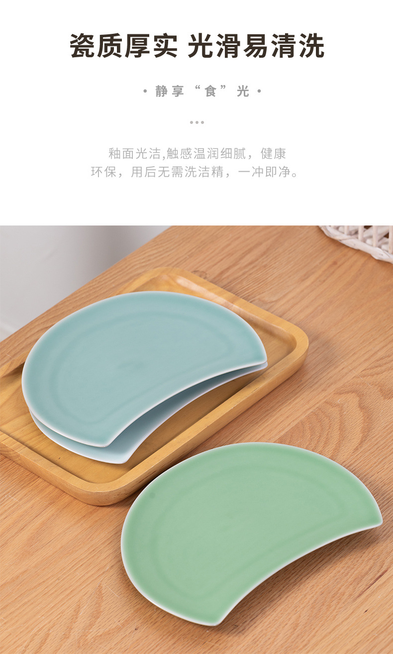 龙泉青瓷餐盘月亮盘子餐具陶瓷创意菜盘子家用碟子酒店平盘西餐盘