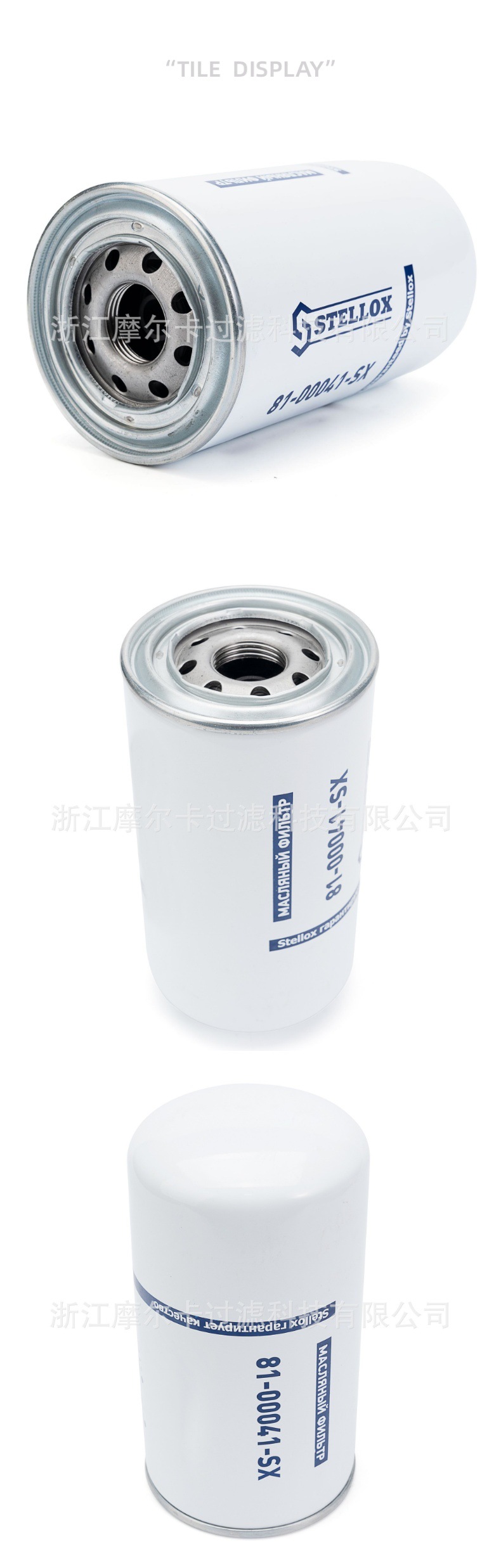 摩尔卡环保汽车发动机系统机油滤清器 81-00041-sx  82-00416-s