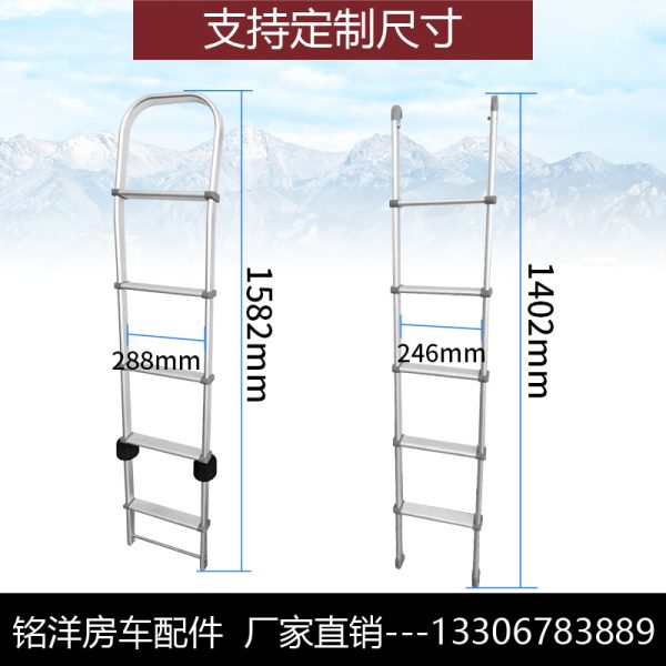 房车后爬梯 旅居车拖挂车内外组合爬梯 大通V80全顺可折叠梯子