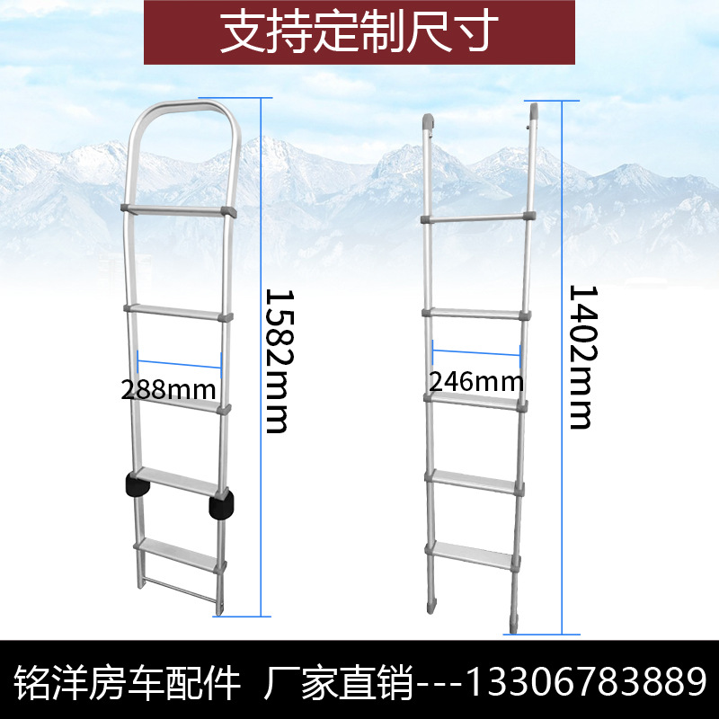 房车后爬梯 旅居车拖挂车内外组合爬梯 大通V80全顺可折叠梯子