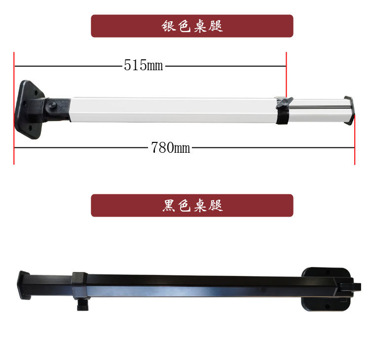 房车折叠伸缩桌腿 拖挂车改装配件可拆装餐桌支架 可调节升降桌子