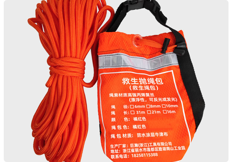 救生抛绳包 厂家直供定制批发 水上水域救援漂浮抛投反光救生绳