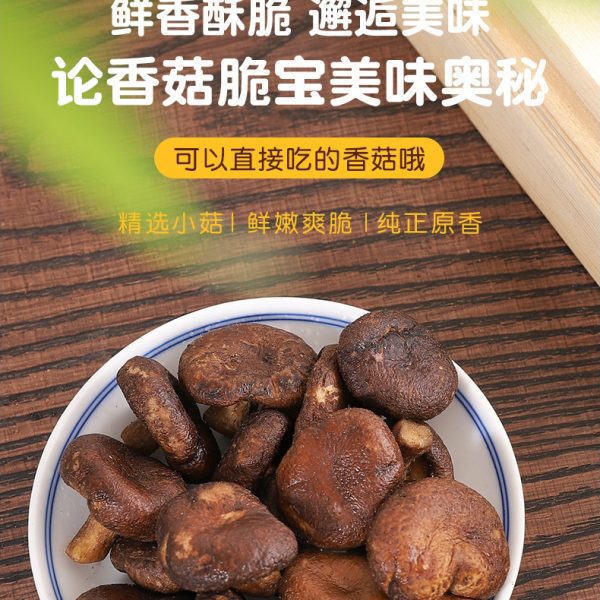 香菇脆即食香菇干500g果蔬脆片零食批发散装脱水菌菇脆厂家批发