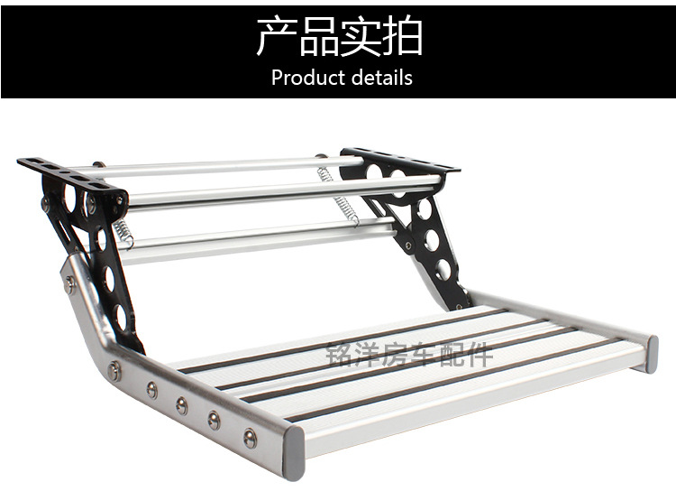 房车折叠踏步拖挂车单层迎宾踏板铝合金手动收缩脚踏双层电动踏步