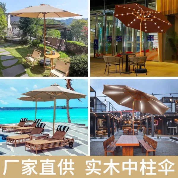 【中柱伞合集-不含底座】户外遮阳伞手摇全铝伞庭院伞广告太阳伞