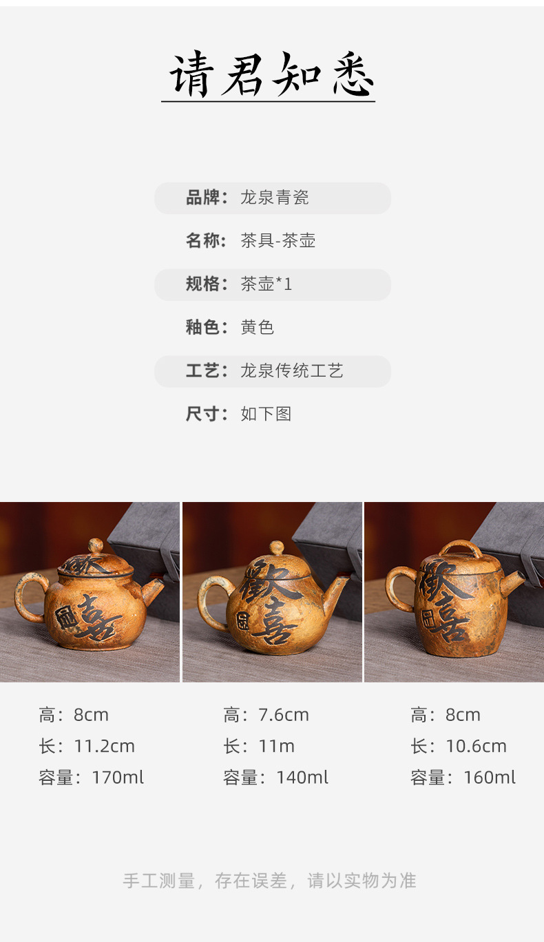 龙泉青瓷 茶壶手工老岩泥过滤泡茶壶单壶 陶瓷家用功夫茶具小水壶