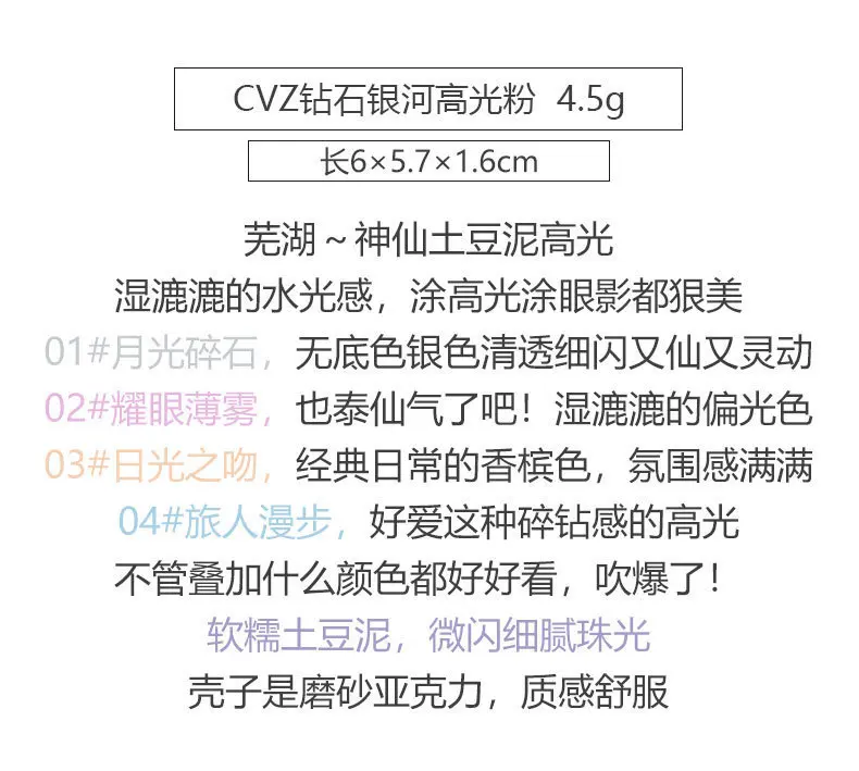 CVZ高光修容盘 高光粉饼土豆泥钻石高光粉渐变高光裸妆提亮细闪女