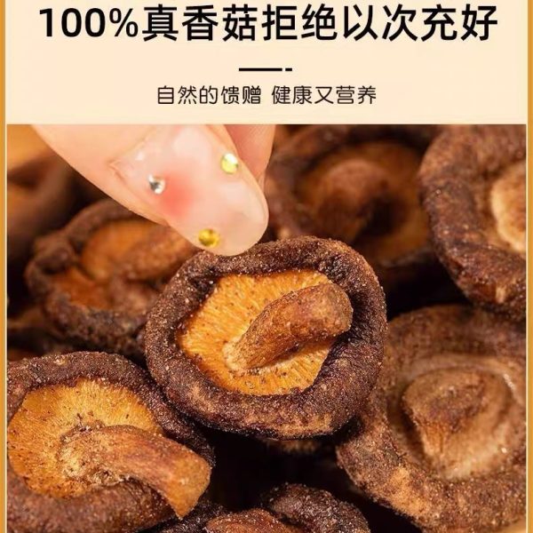 黑松露味新鲜香菇脆蔬菜干果整箱脱水健康营养菌菇脆即食零食批发
