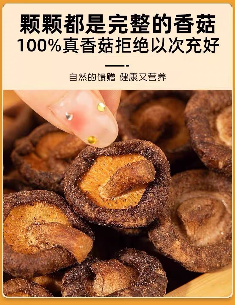 黑松露味新鲜香菇脆蔬菜干果整箱脱水健康营养菌菇脆即食零食批发