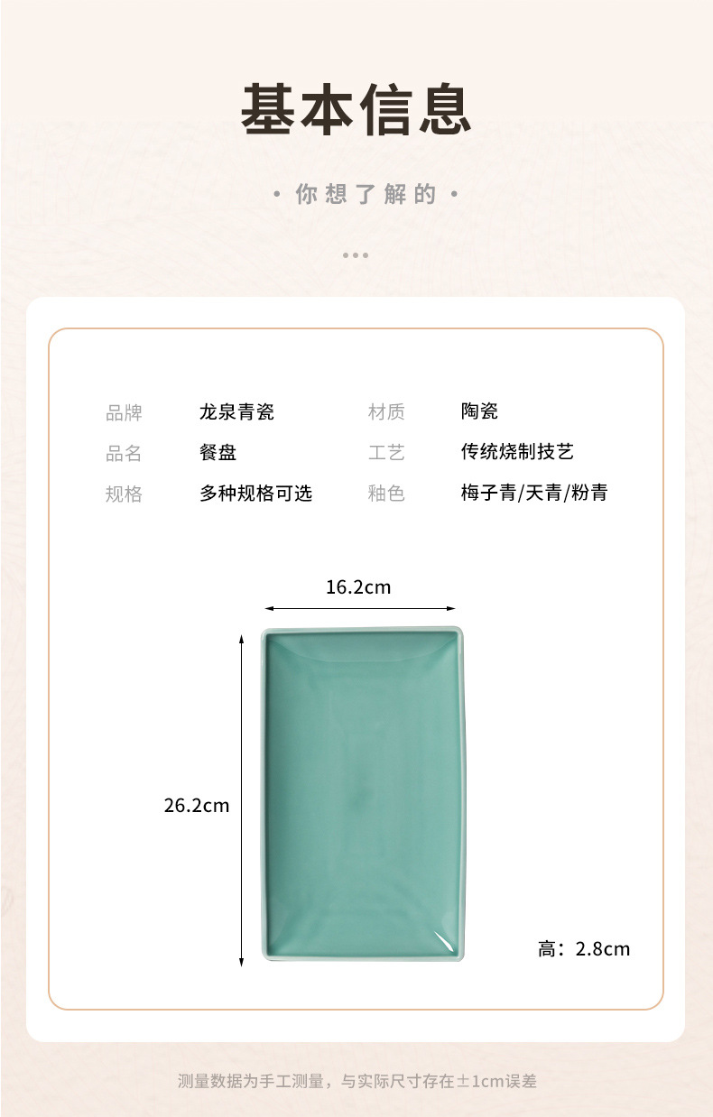 龙泉青瓷 方形菜盘平盘家用吐骨碟 陶瓷创意鱼盘酒店西餐牛排盘子