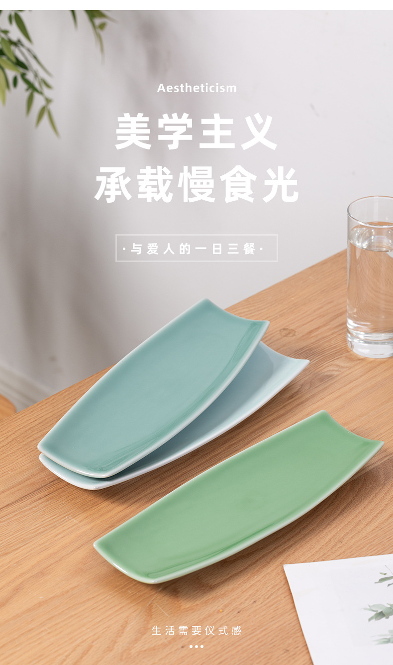 龙泉青瓷寿司盘子家用配菜盘网红餐具火锅店烤肉碟子商用自助餐盘