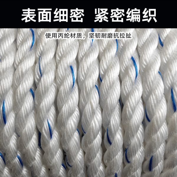 丙纶三股绳 厂家直供定制批发 装饰捆绑重物户外工程保护城市维护