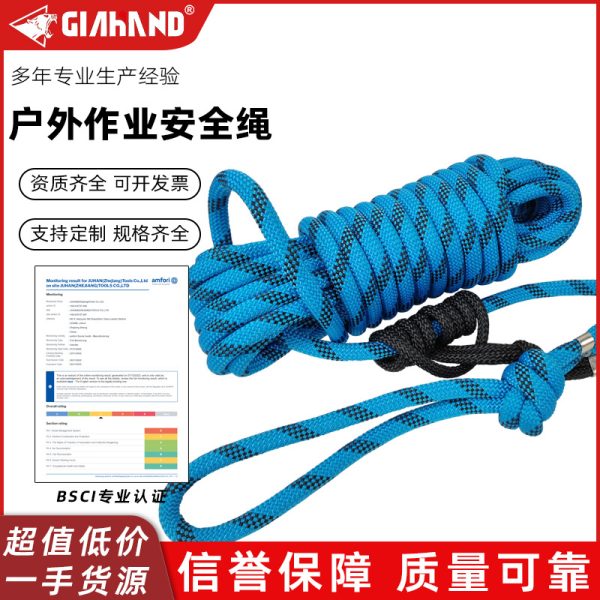 厂家直供批发 户外攀爬高空作业救援安全绳子 涤纶防坠绳升级加强