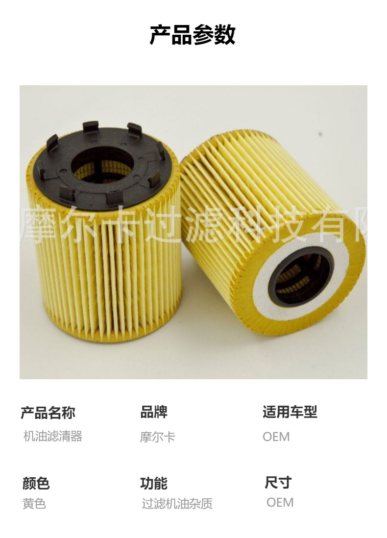厂家直销汽车卡车汽油发动机 HU 713 1X/50014103 燃油机油滤清器