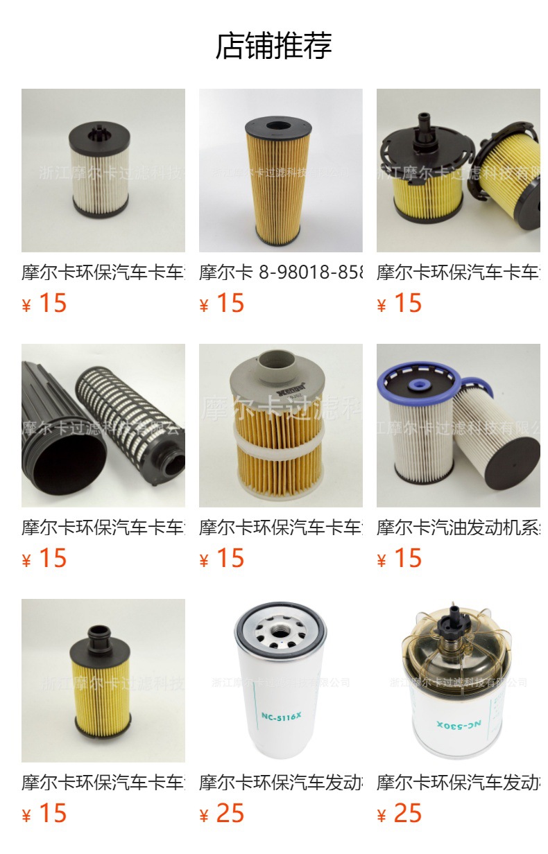 摩尔卡环保汽车卡车汽油发动机系统机油滤清器 HFD6565