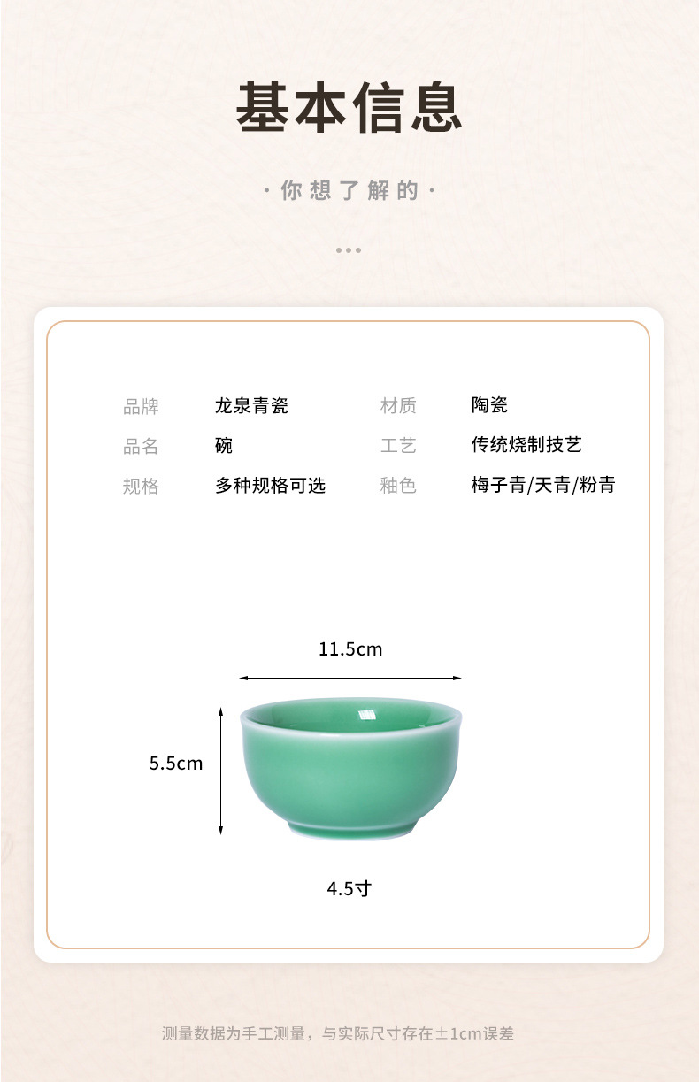 龙泉青瓷4.5英寸米饭碗加厚小号碗 陶瓷中式单个家用光面饭碗批发