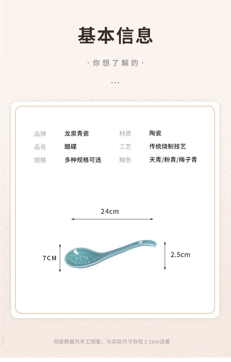 龙泉青瓷 创意牡丹大号长柄汤勺 陶瓷家用分汤匙酒店餐厅盛汤勺子