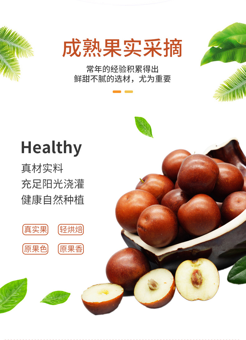 香酥脆枣罐装去核65g酥脆免洗无核红枣批货散装零食厂家批发