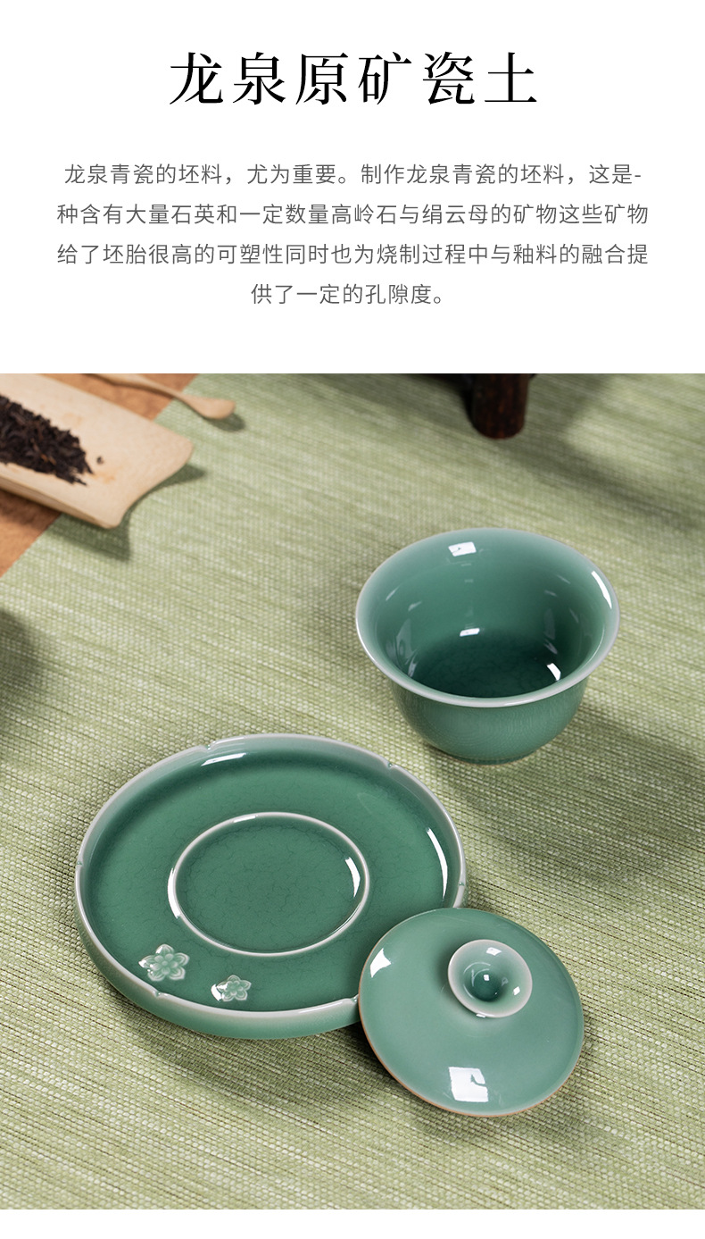 龙泉青瓷功夫茶具套装盖碗茶杯陶瓷手工高档家用喝茶泡茶器礼盒装